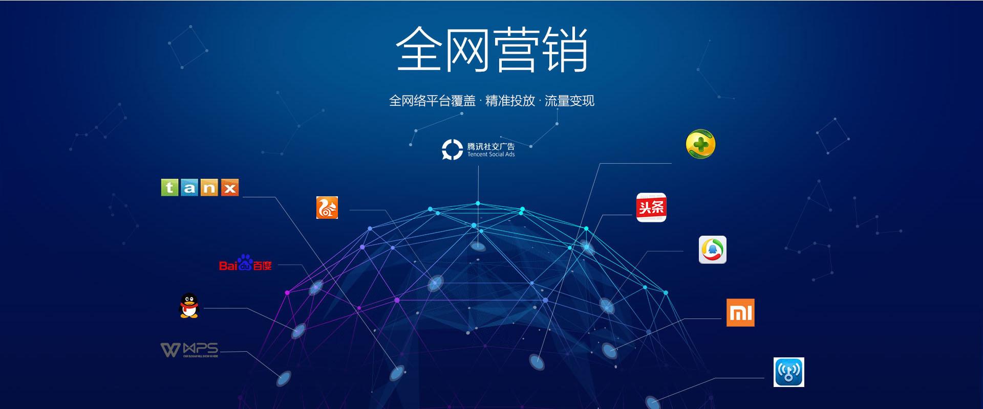 互聯(lián)網(wǎng)網(wǎng)絡營銷的沸點