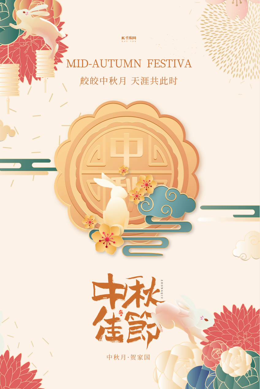 海陽巖淵金屬制品有限公司-恭祝中秋節(jié)快樂