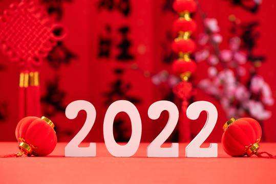 2022年春節放假通知